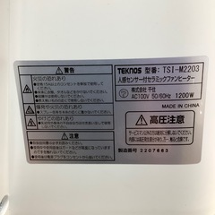 【トレファク ラパーク岸和田店】TEKNOS セラミックヒーター 入荷しました【6ヶ月保証】の画像
