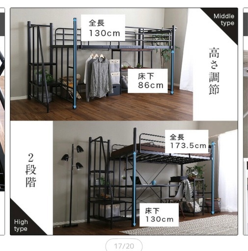 ５日間限定★ロフトベット