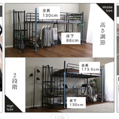 ５日間限定★ロフトベットの画像