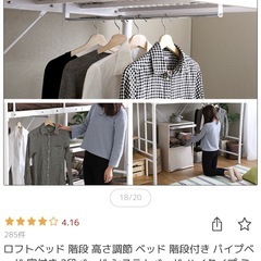 ５日間限定★ロフトベットの画像