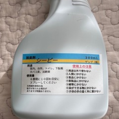 未使用品　脱臭スプレー　の画像