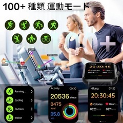 スマートウォッチ Bluetooth通話付き 2.0インチ大画面 スマートブレスレット 文字盤カスタム 100+種類以上文字盤の画像