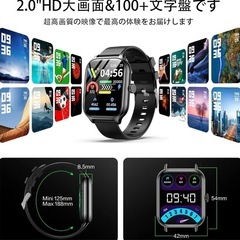 スマートウォッチ Bluetooth通話付き 2.0インチ大画面 スマートブレスレット 文字盤カスタム 100+種類以上文字盤の画像