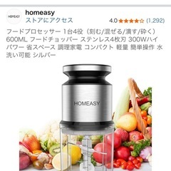 フードプロセッサー  600MLの画像