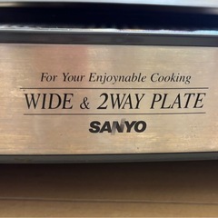 SANYO Wide ホットプレートの画像