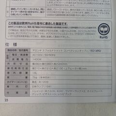 セール開催中！表示価格からさらに15～50％OFF！（サルベージ品を除く）デロンギ　コンベクションオーブンの画像