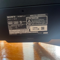 　SONY テレビKJ-49X8000Gの画像