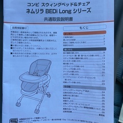 ネムリラAutoSwingの画像