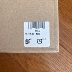 至急‼️丸盆　新品未使用の画像