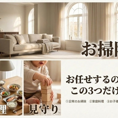 【名古屋中村区】1日3h〜OK　身体介助なし！掃除と料理をするだけのお仕事✨Wワーク・扶養内OK／直行直帰でラクラクの画像