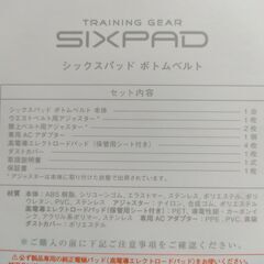 ジャングル×2和泉大型良品館 　シックスパッド　SIXPAD　 ボトムベルト　筋トレ　エクササイズ　トレーニング　Sサイズ【R475】の画像