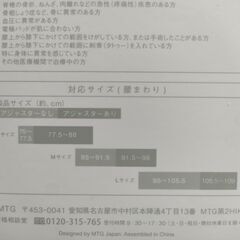 ジャングル×2和泉大型良品館 　シックスパッド　SIXPAD　 ボトムベルト　筋トレ　エクササイズ　トレーニング　Sサイズ【R475】の画像