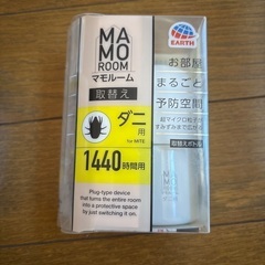 マモルーム　ダニ用　お部屋丸ごと予防空間の画像
