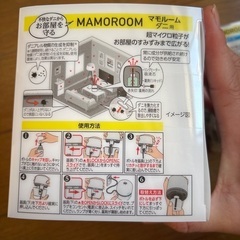 マモルーム　ダニ用　お部屋丸ごと予防空間の画像