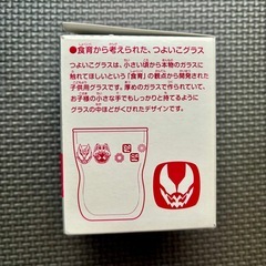 つよいこグラス　仮面ライダーリバイス ミスタードーナツの画像