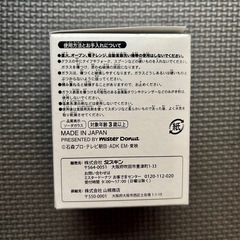 つよいこグラス　仮面ライダーリバイス ミスタードーナツの画像