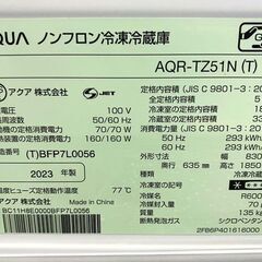 高年式!2023年製! AQUA/アクア 4ドア冷蔵庫 512L フレンチドア AQR-TZ51N(T) ダークウッドブラウン 中古家電 店頭引取歓迎 R10253の画像