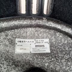 ★リユースのサカイ水戸店★ iimo ヘルメット レッド H×D×W クリーニング済み MT6776の画像