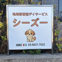 至急！時給1,300円～　"送迎ドライバー募集"の画像