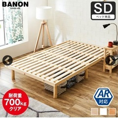 セミダブルベッドの画像