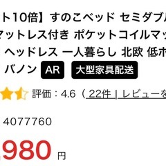 セミダブルベッドの画像