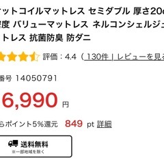 セミダブルベッドの画像