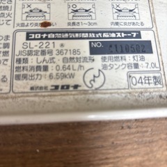 ストーブの画像