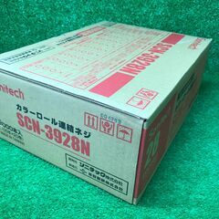 【SFU】ソニテック SCN-3928N カラーロール連結ねじ28mmレッド③【未使用品】の画像