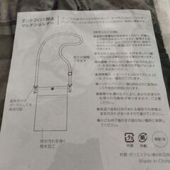 テントクロス撥水マルチショルダー ノベルティの画像