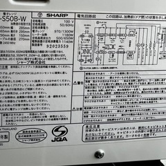SHARP 2019年製 電子レンジ(清掃済)の画像