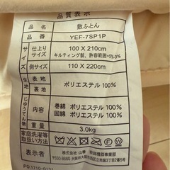 【受け渡し予定者決定】超美品！敷布団　シングル　2つの画像