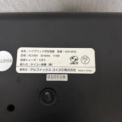 アルコレ（AL COLLE）ハイブリッド加湿器 6L ASH6042の画像