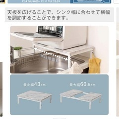 食洗機ラック キッチンラックの画像