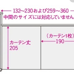カーテン用伸縮突っ張り棒の画像
