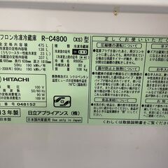 【大容量】HITACHI 6ドア冷蔵庫 R-C4800 2013年製 通電確認済み 475L 早い者勝ち 引取歓迎 配送OKの画像