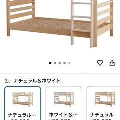 二段ベッド譲ります！中央区に引き取りに来てくれるかたの画像