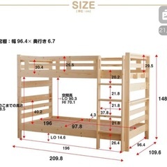 二段ベッド譲ります！中央区に引き取りに来てくれるかたの画像
