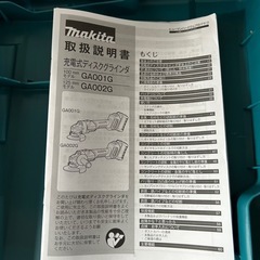 マキタ　充電式ディスクグラインダの画像