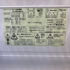 SHARP シャープ  プラズマクラスター 冷凍冷蔵庫 の画像