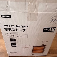 【ニトリ】電気ストーブの画像