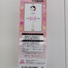 ★リユースのサカイ水戸店★  けん玉  H×D×W クリーニング済み MT6779の画像