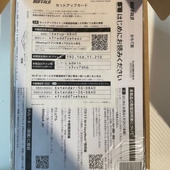 【値段交渉可能】Wi-Fi中継機 の画像