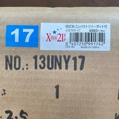 クリスマスツリー150cmの画像