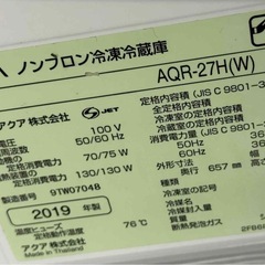 配達🉑2019年製272L冷蔵庫の画像