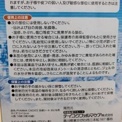 【無料】冷却シート大人用（使用期限切れです）冷えピタの画像