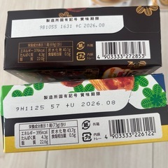 スターバックス　カフェラテ、パイの実2種類まとめて
の画像