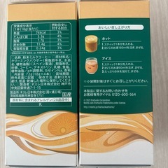 スターバックス　カフェラテ、パイの実2種類まとめて
の画像