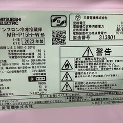 【高年式】三菱 2ドア冷蔵庫 MR-P15H-W 2023年製 通電確認済み 人気 早い者勝ち 引取歓迎 配送OKの画像