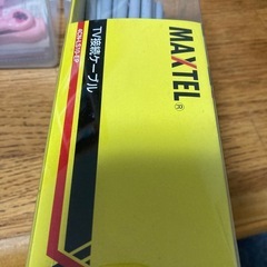 MAXTEL TV接続ケーブル 10m 4CN-LS10-EPの画像