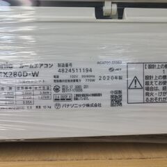 【🌟訳あり特価！12/29まで限定出品🌟】エアコン　Panasonic　2020年　10畳用　室内機　リモコン　室外機　リサイクルショップ　リサイクルケイラック　ケイラック和光店の画像